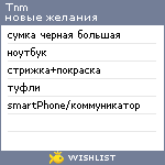 My Wishlist - tnm