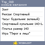 My Wishlist - tnp_018