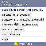 My Wishlist - tnsv