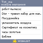 My Wishlist - tnt_ma