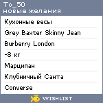 My Wishlist - to_50