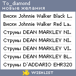 My Wishlist - to_diamond