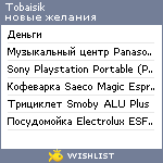 My Wishlist - tobaisik