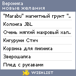 My Wishlist - tobenika