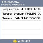 My Wishlist - tobeobjective