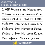 My Wishlist - tochka_2004