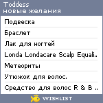 My Wishlist - toddess