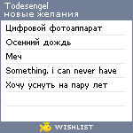 My Wishlist - todesengel