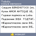 My Wishlist - todoska