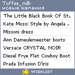 My Wishlist - toffee_milk