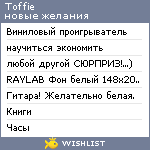 My Wishlist - toffie