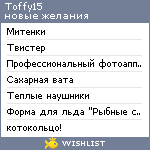 My Wishlist - toffy15