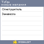 My Wishlist - tofqu