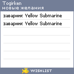 My Wishlist - togirken