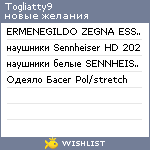 My Wishlist - togliatty9