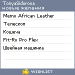 My Wishlist - tojg