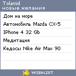 My Wishlist - tolamid