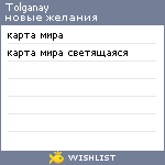 My Wishlist - tolganay