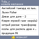 My Wishlist - tolia_r