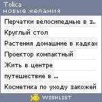 My Wishlist - tolica