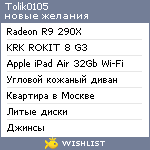 My Wishlist - tolik0105