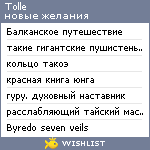 My Wishlist - tolle