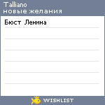 My Wishlist - tolliano