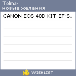 My Wishlist - tolmar