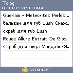 My Wishlist - tolog