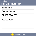 My Wishlist - tolzei