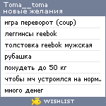 My Wishlist - toma__toma