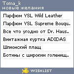 My Wishlist - toma_k