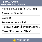 My Wishlist - tomaamot