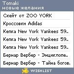 My Wishlist - tomaki