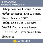 My Wishlist - tomandolya