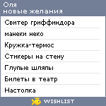 My Wishlist - tomas_mor