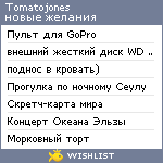 My Wishlist - tomatojones