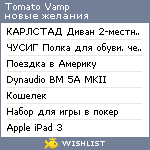 My Wishlist - tomatovamp