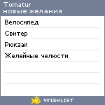 My Wishlist - tomatur