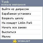 My Wishlist - tomb