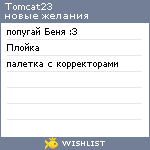 My Wishlist - tomcat23