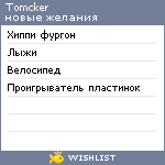 My Wishlist - tomcker