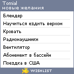 My Wishlist - tomial