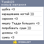 My Wishlist - tomik123