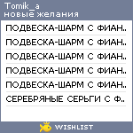 My Wishlist - tomik_a