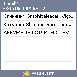 My Wishlist - tomil2
