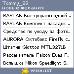 My Wishlist - tommy_89