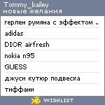 My Wishlist - tommy_bailey