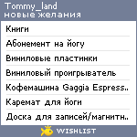 My Wishlist - tommy_land