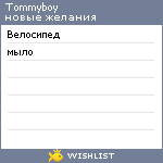 My Wishlist - tommyboy